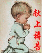 你若不祷告,你的屋子是空的