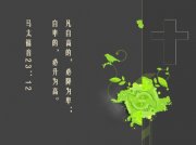 为自己谨慎,也为全群谨慎
